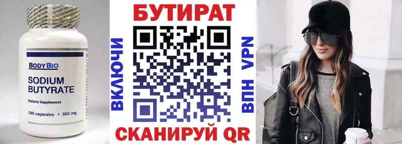 ссылка на мегу онион  Ессентукская  Бутират жидкий экстази 