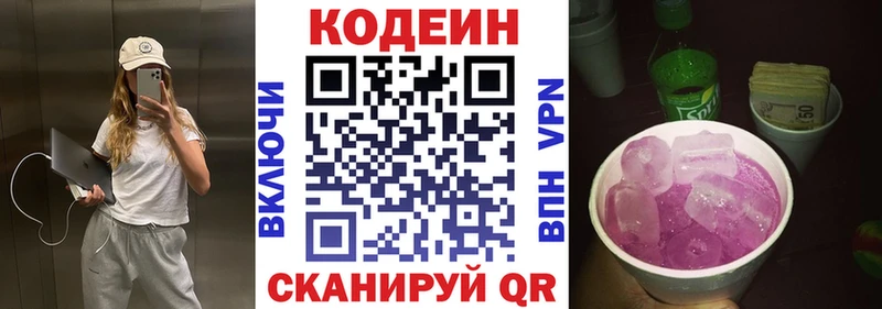 МЕГА сайт  Ессентукская  Кодеиновый сироп Lean Purple Drank 