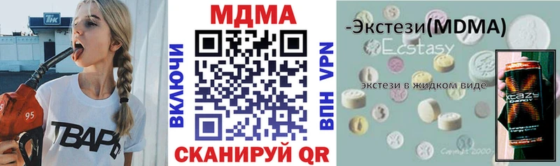 МДМА кристаллы  Ессентукская 
