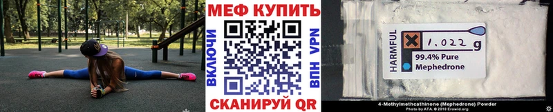 Меф мяу мяу мука Ессентукская
