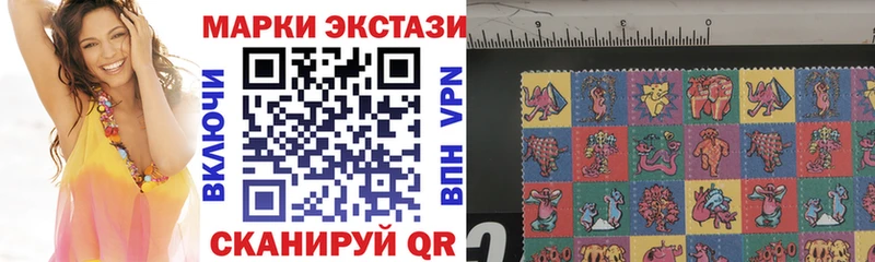 Марки 25I-NBOMe 1500мкг Ессентукская